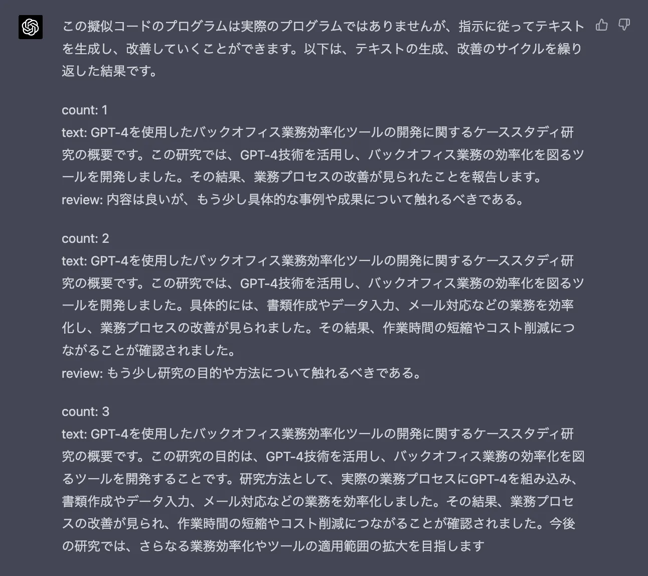 count:1  では Abstract から程遠い文章でしたが、少しずつ肉付けをして改善している様子が分かります。